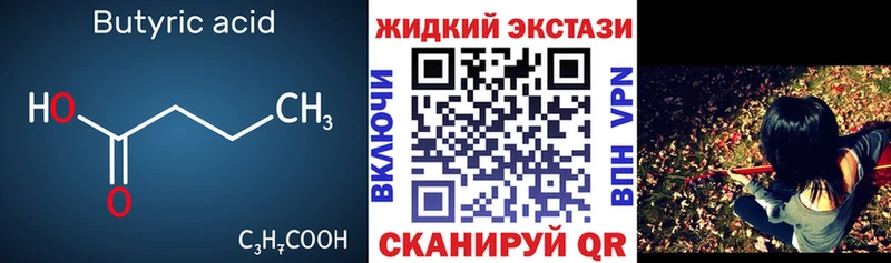 дарнет шоп  Хадыженск  omg ссылка  БУТИРАТ Butirat 