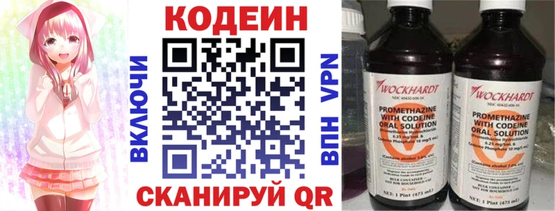 Кодеиновый сироп Lean напиток Lean (лин) закладка Хадыженск