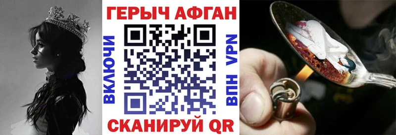 Героин афганец  купить наркотик  гидра tor  Хадыженск 