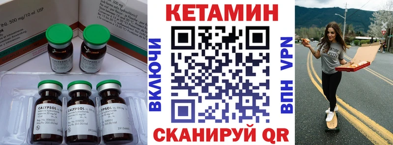 Кетамин ketamine  Хадыженск 
