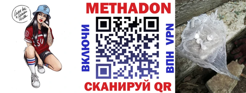 Метадон белоснежный  Хадыженск 